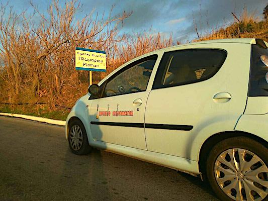 Λέσβος Μουσείο Πειραμάτων 1