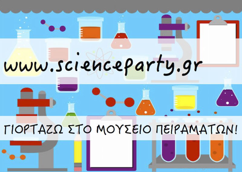 party_banner