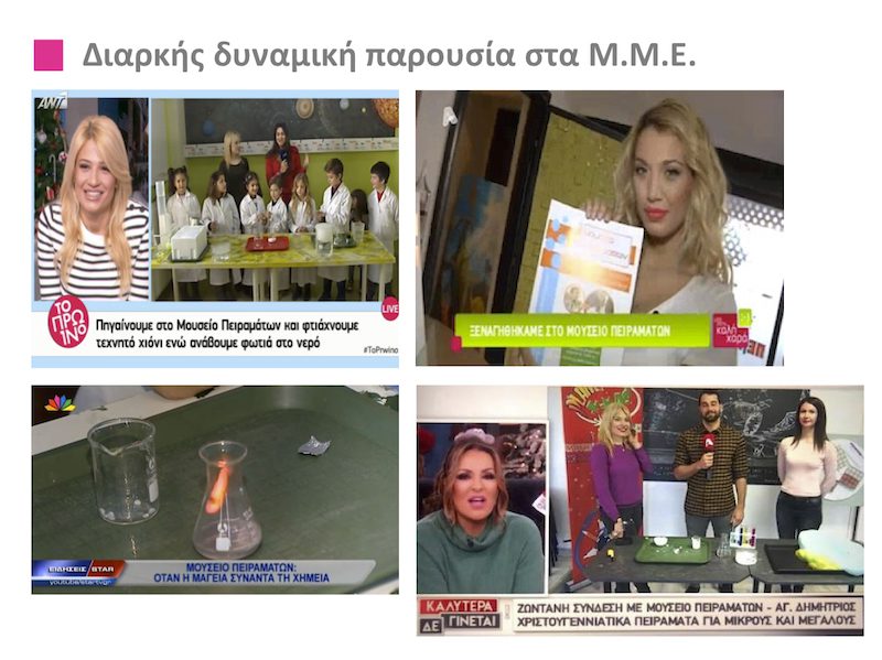 μουσειο 5